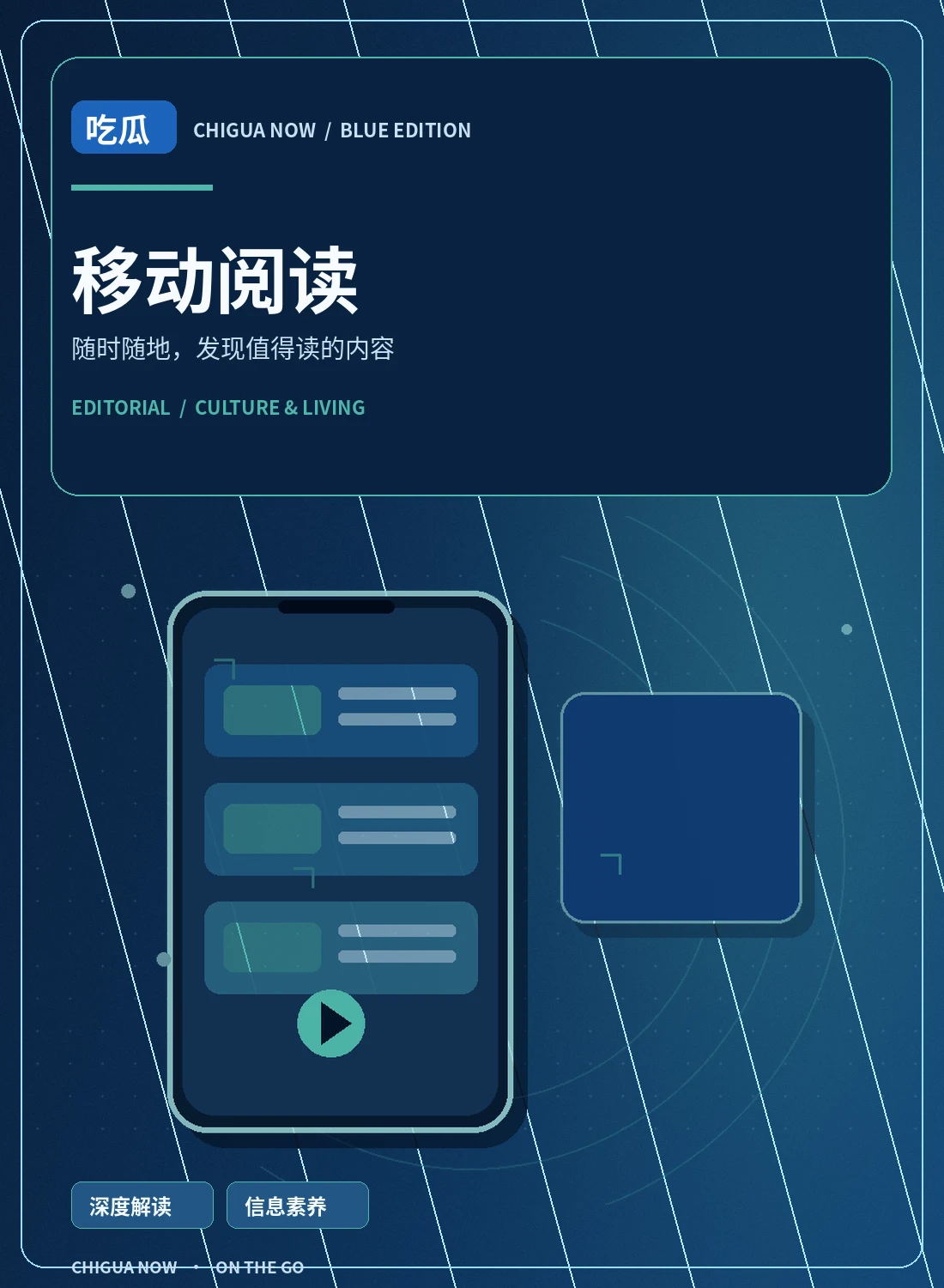 随身读物