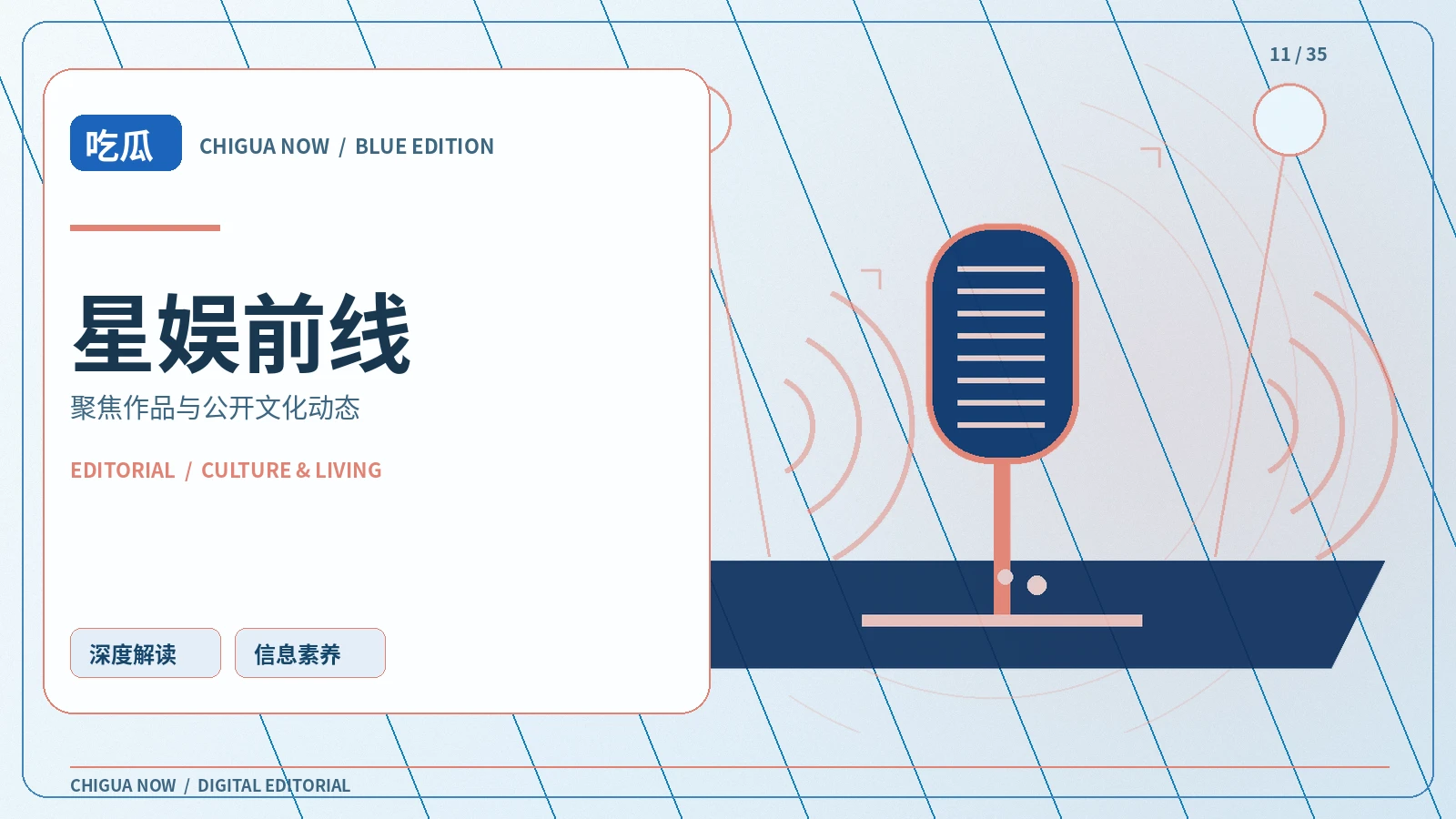 银幕新知